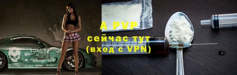 гидра зеркало  Вольск  A-PVP VHQ 